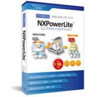 NXPowerLite 9 デスクトップエディション