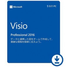 Microsoft Visio Professional 2016　日本語版