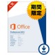 Microsoft office 2013 Professional +　日本語版
