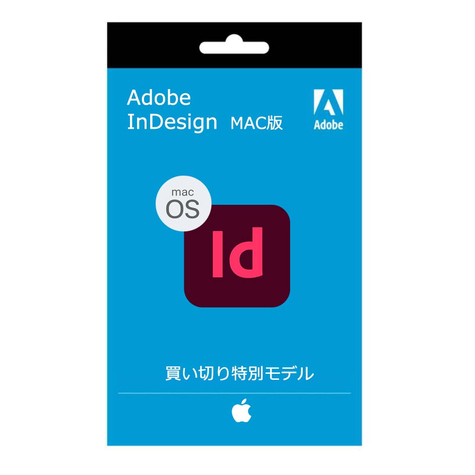 Adobe InDesign 2021 買い切り特別モデル　MAC版